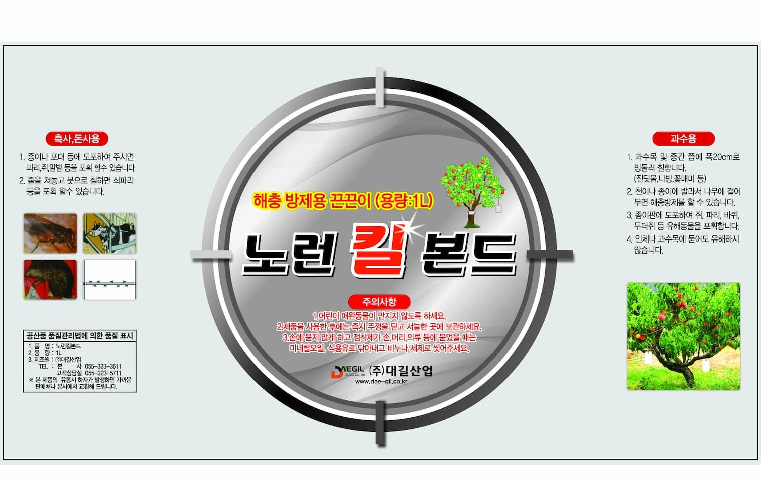 생활용품 라벨 3