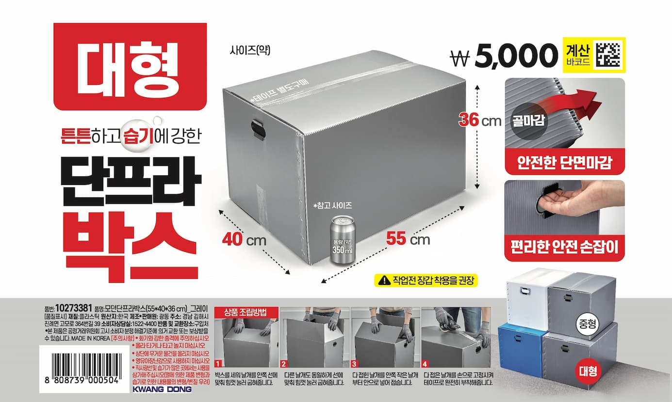 생활용품 라벨 4