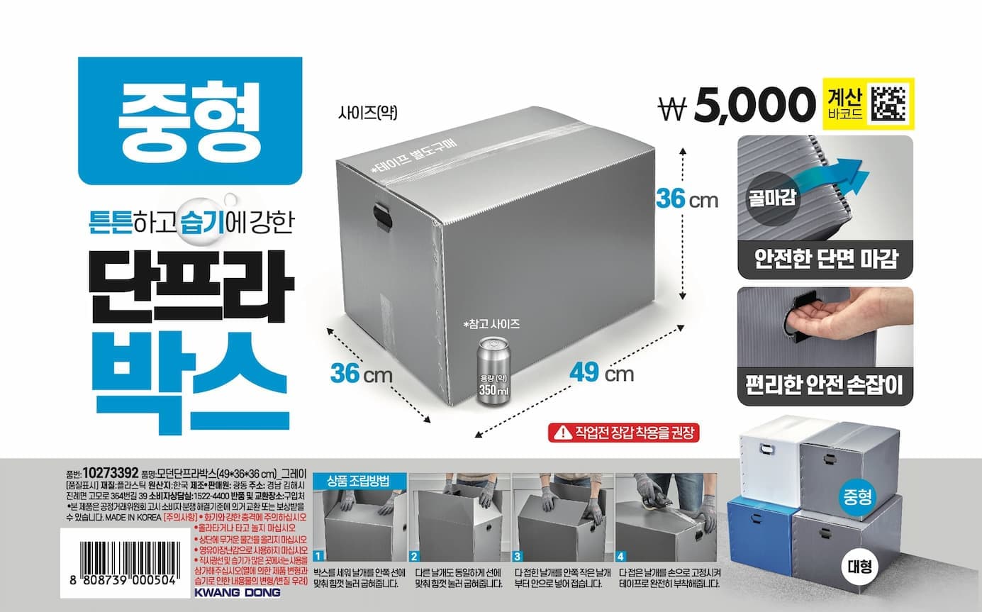 생활용품 라벨 5