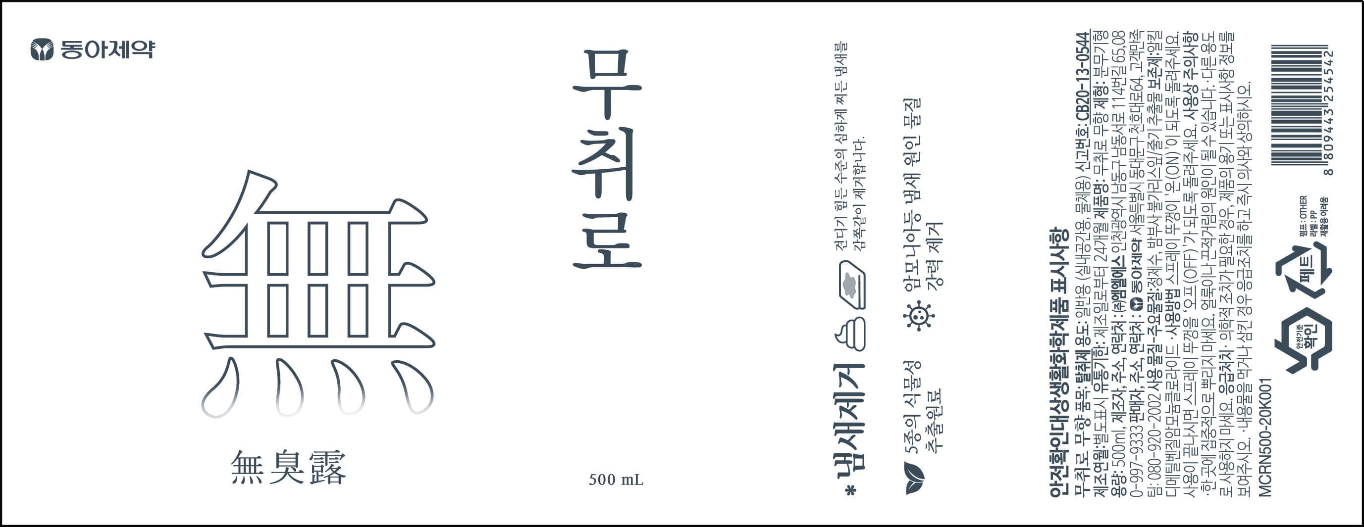 생활용품 라벨 7