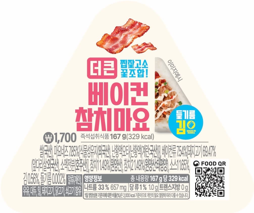 식품 라벨 4