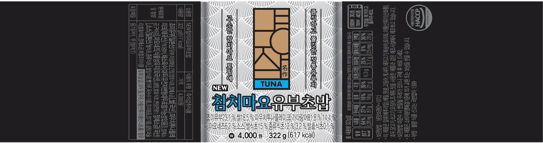 식품 라벨 5