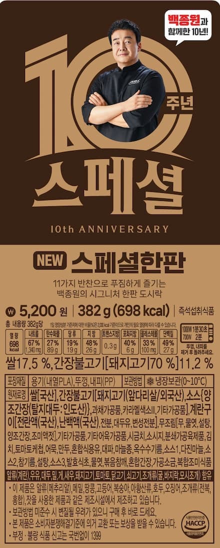 식품 라벨 7